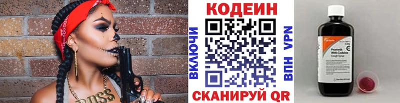 это телеграм  наркотики  блэк спрут ONION  Калачинск  Кодеин Purple Drank 
