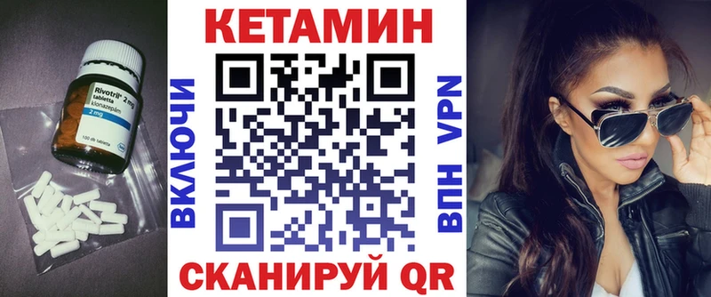 гидра ТОР  магазин продажи наркотиков  Калачинск  Кетамин VHQ 