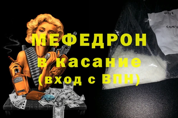 мяу мяу кристалл Абдулино
