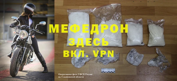 мяу мяу кристалл Абдулино