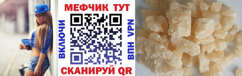 Мефедрон VHQ купить закладку даркнет какой сайт Калачинск