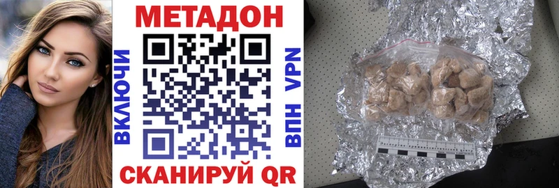 Метадон мёд  Калачинск 