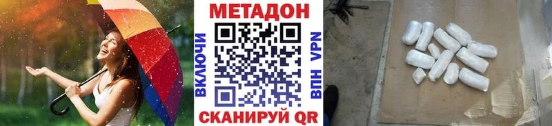 МЕТАДОН кристалл Калачинск